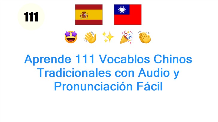 Aprende 111 Vocablos Chinos Tradicionales con Audio y Pronunciación Fácil